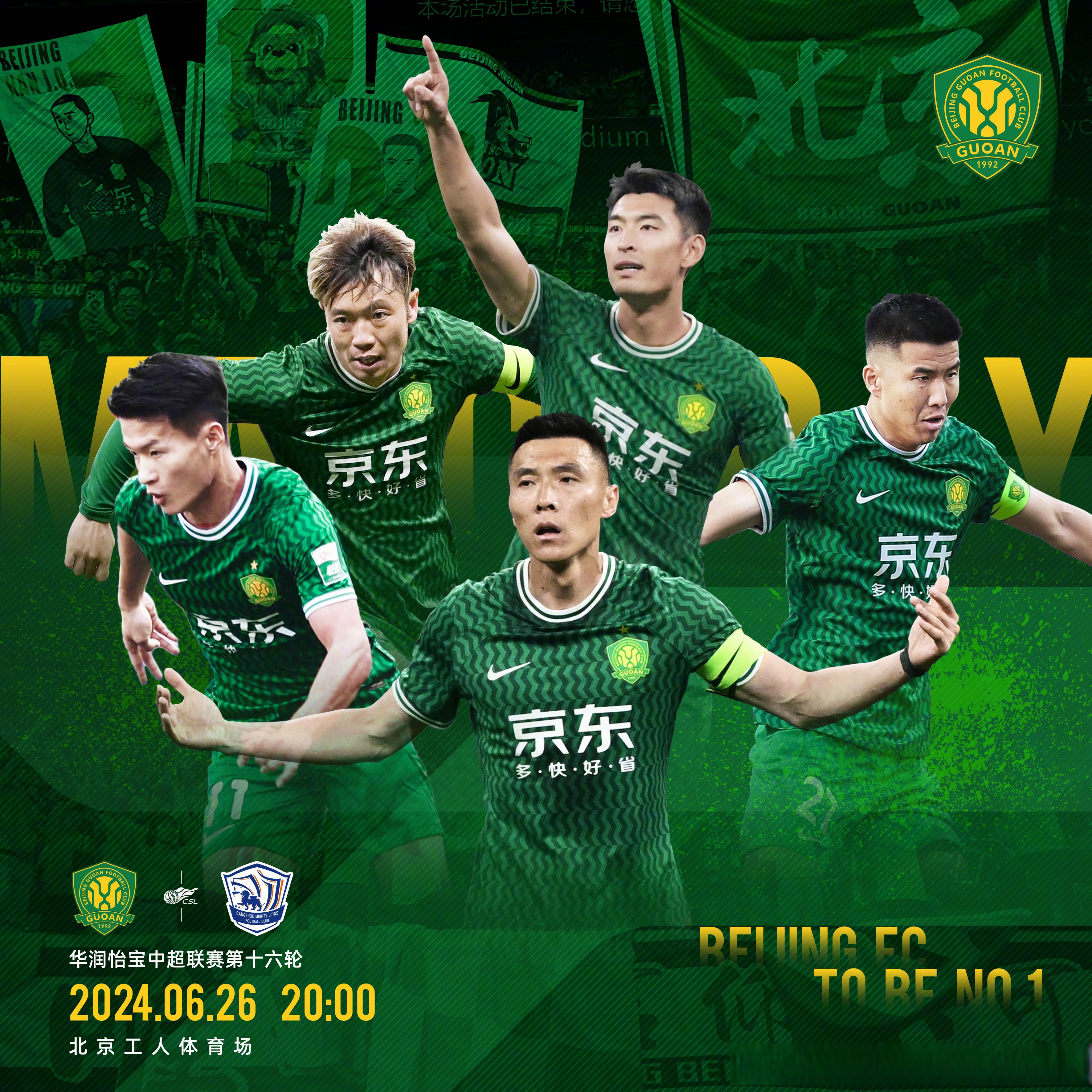 亚博体育北京国安训练开放日，国际比赛日官宣签约引欢呼，葡超在即，更衣室氛围转暖的简单介绍